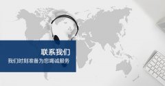 /piclanmu/联系我们/about_us_t-lp.jpg